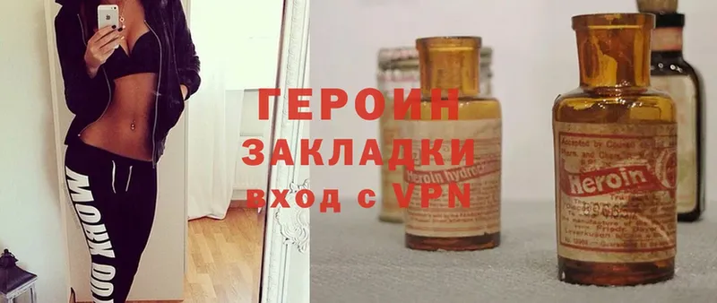 купить наркотики сайты  Апатиты  Героин Heroin 