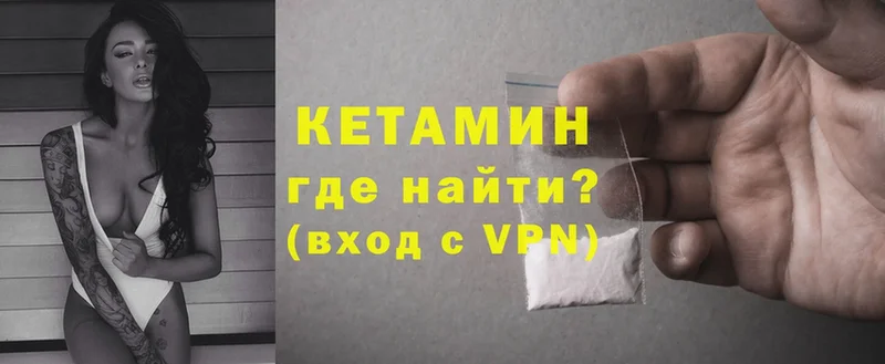 Кетамин ketamine  Апатиты 