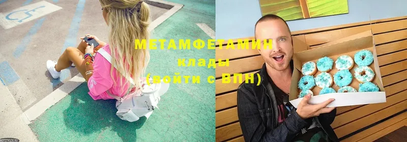 Метамфетамин мет  купить закладку  Апатиты 